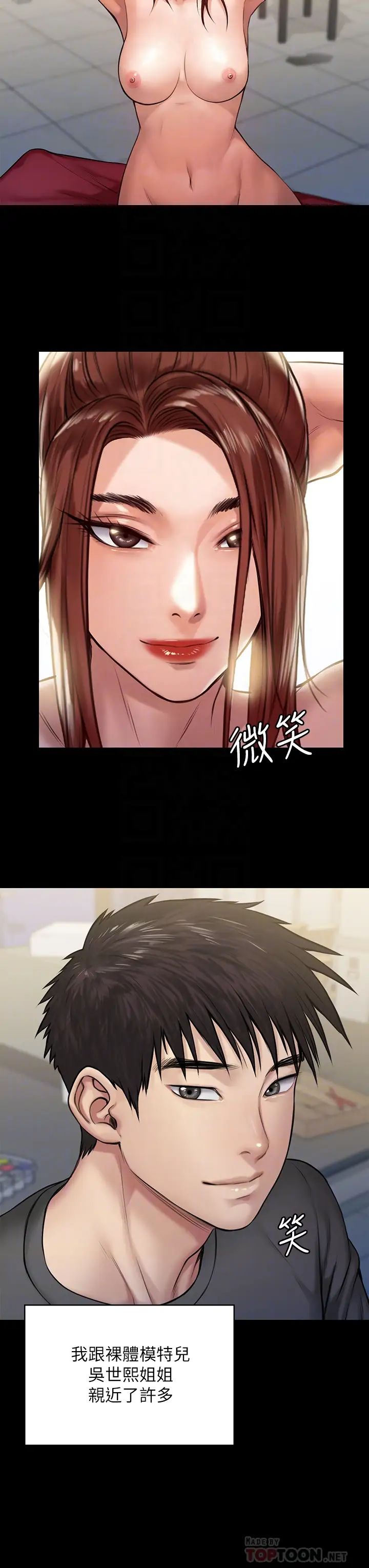傀儡第198話-時隔12年的傢庭聚餐