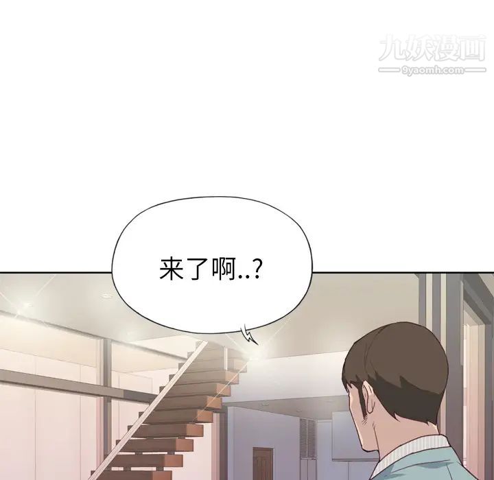 《优质女人》第4话