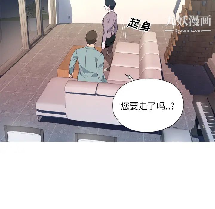 優質女人第4话