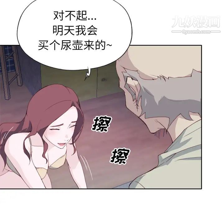 优质女人第4话