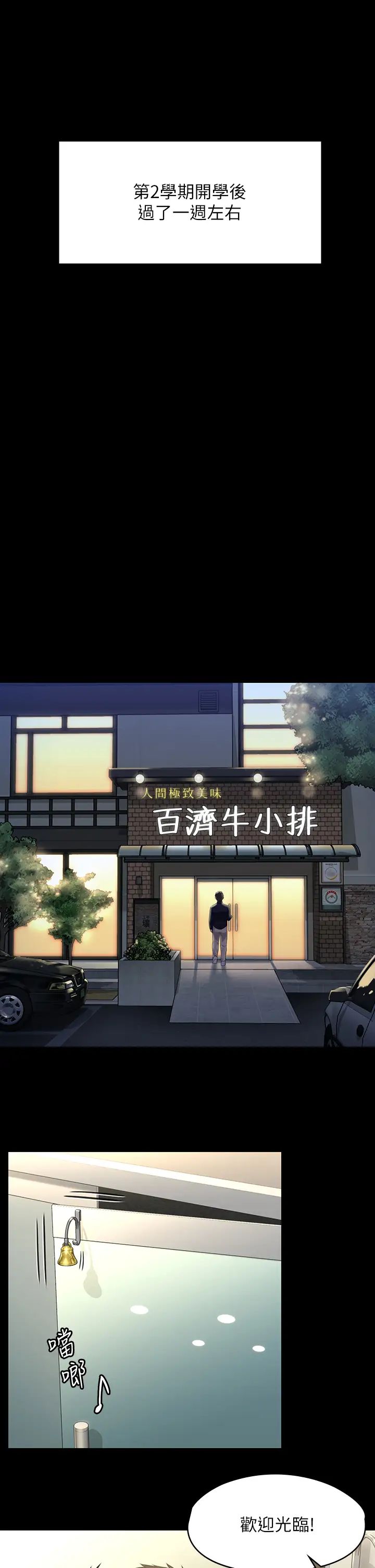 《傀儡》第198话-时隔12年的傢庭聚餐