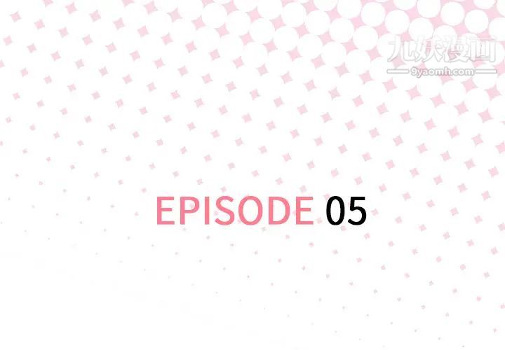 优质女人第5话