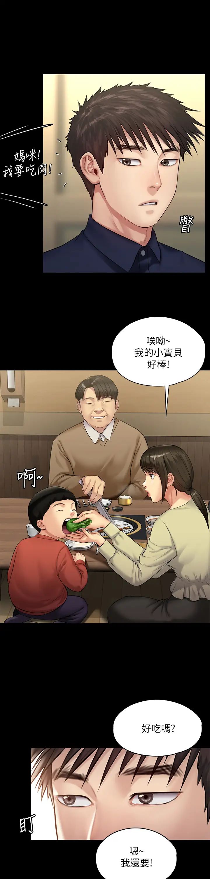 傀儡第198话-时隔12年的傢庭聚餐