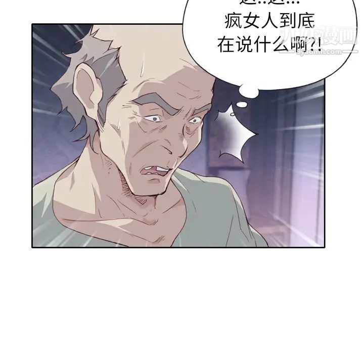 優質女人第5话