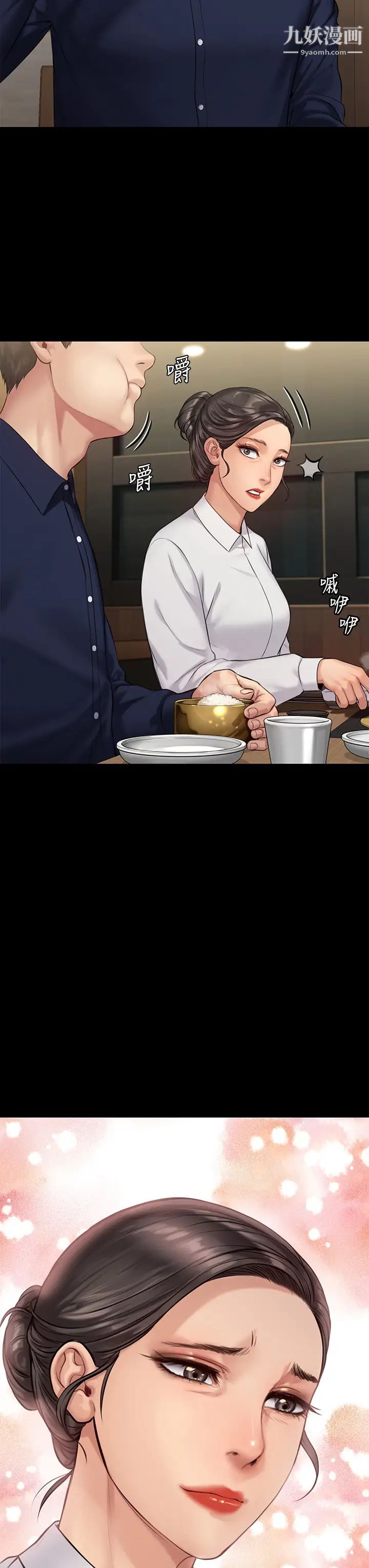傀儡第199話-你女兒正在我身下嬌喘