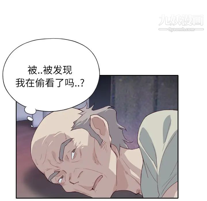 优质女人第5话