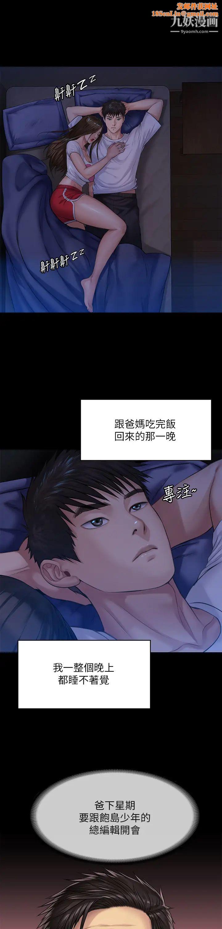 傀儡第199話-你女兒正在我身下嬌喘