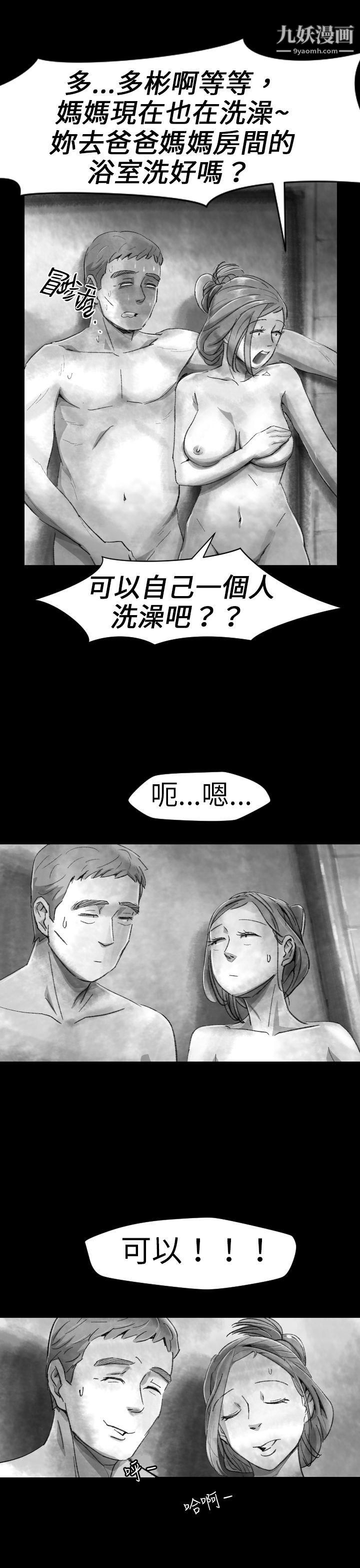 VideoEp.1-同床异梦4