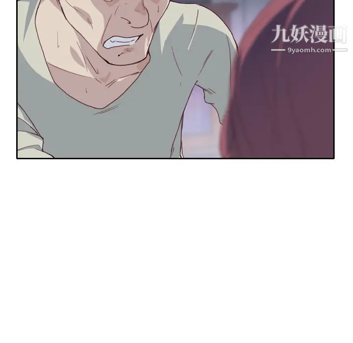 優質女人第5话