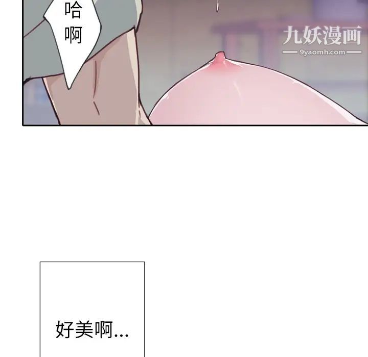 优质女人第5话
