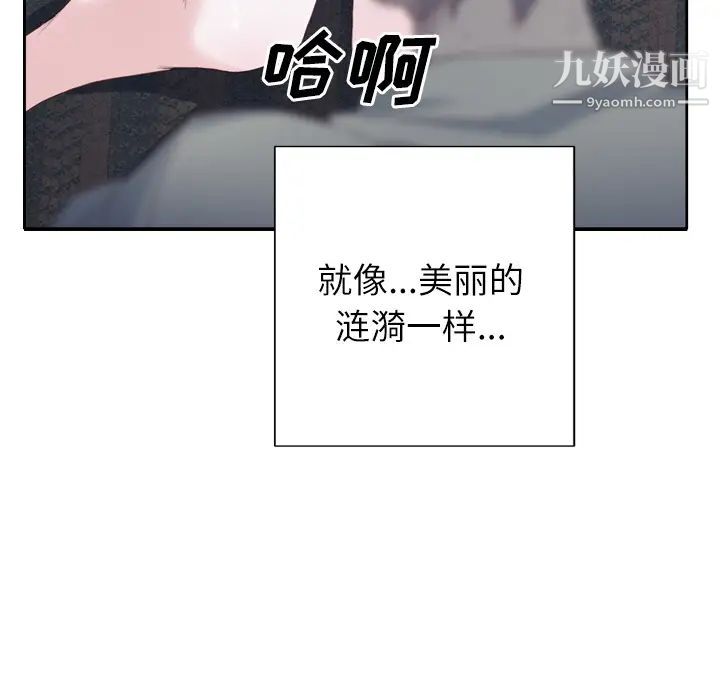 优质女人第5话
