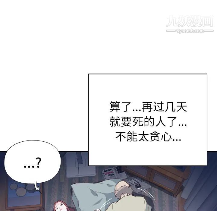 《优质女人》第5话