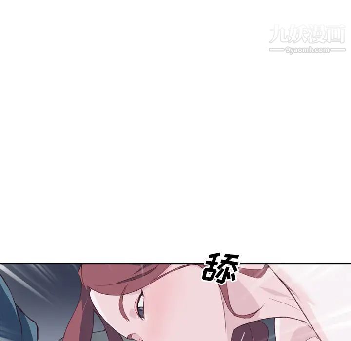 优质女人第5话