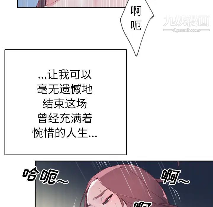 优质女人第5话