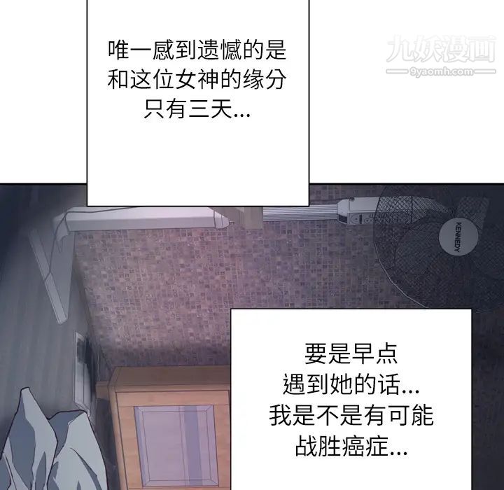 優質女人第5话