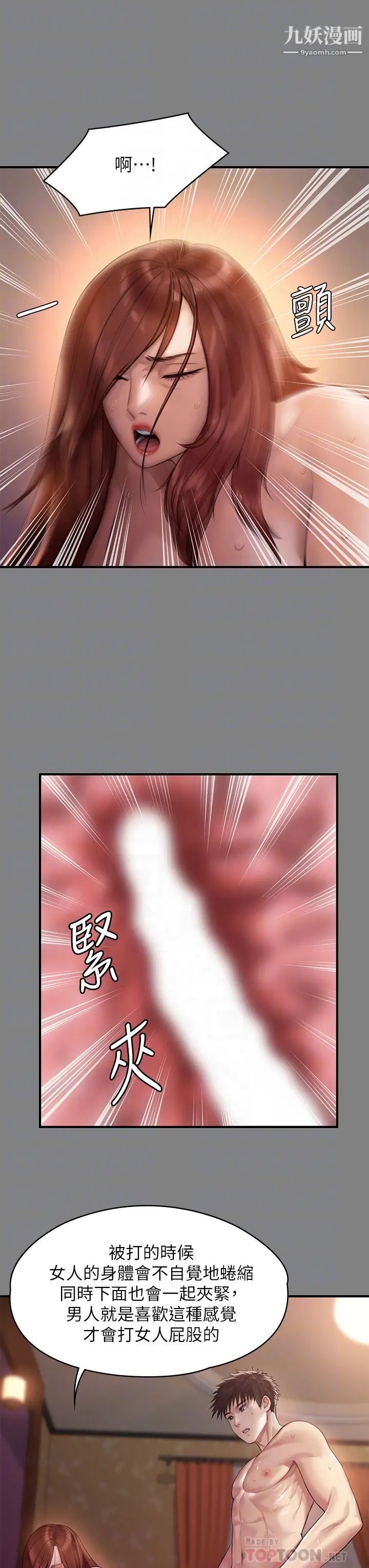 傀儡第200話-乖乖被打屁股的達莉
