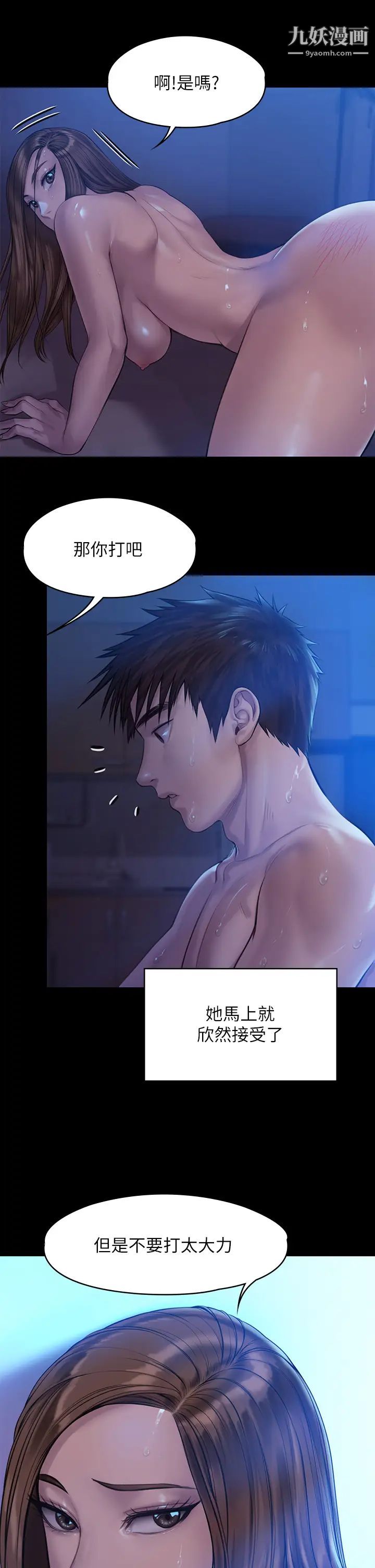 傀儡第200話-乖乖被打屁股的達莉