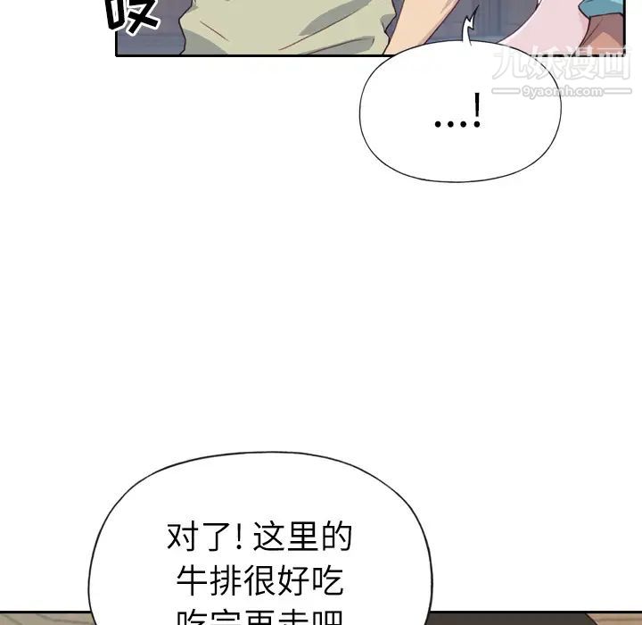 优质女人第5话