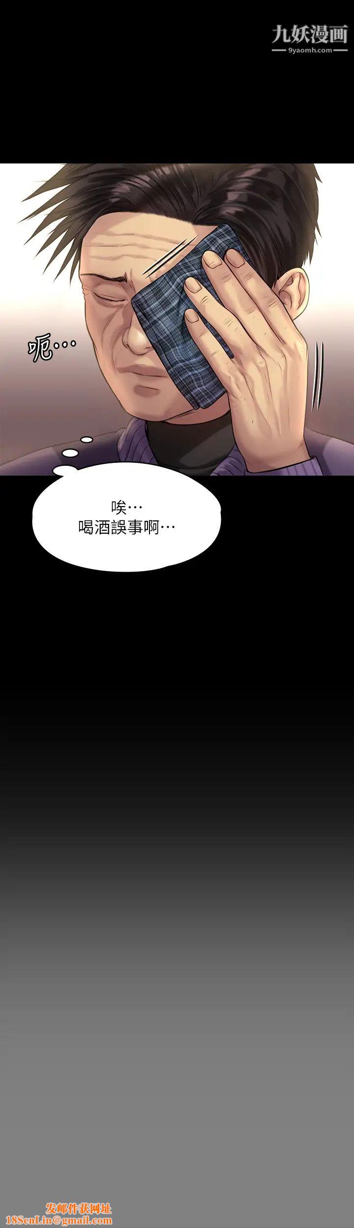 傀儡第200话-乖乖被打屁股的达莉