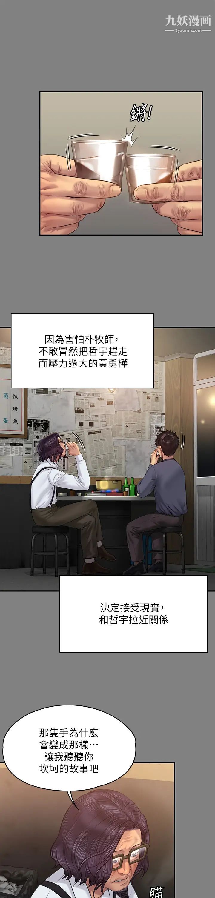 傀儡第200話-乖乖被打屁股的達莉