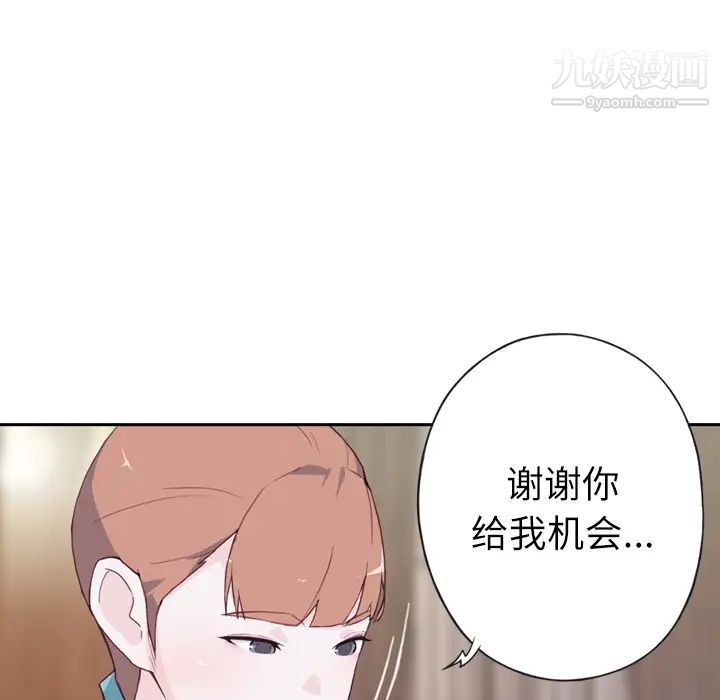 优质女人第6话