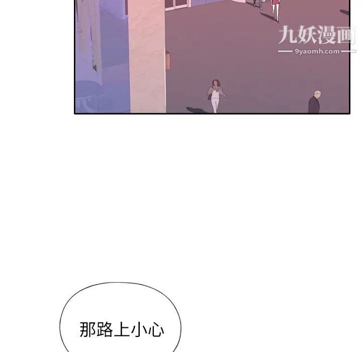 優質女人第6话
