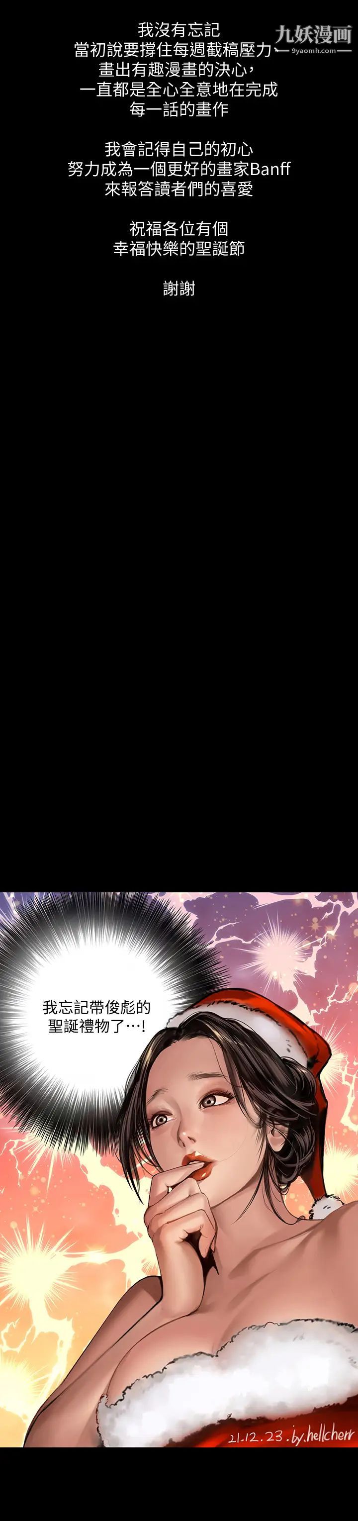傀儡第200話-乖乖被打屁股的達莉