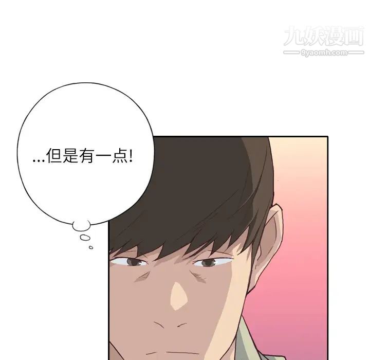 优质女人第6话