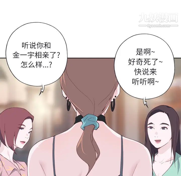 《优质女人》第6话