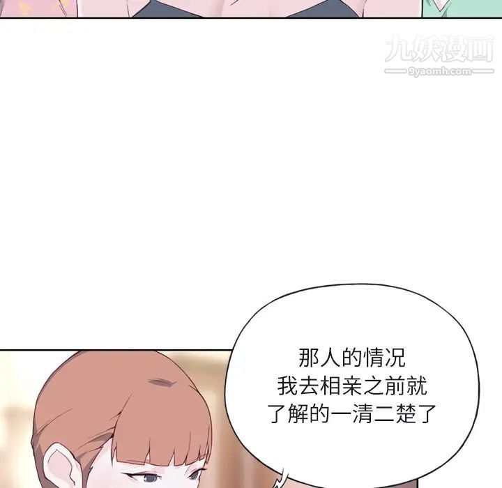 优质女人第6话