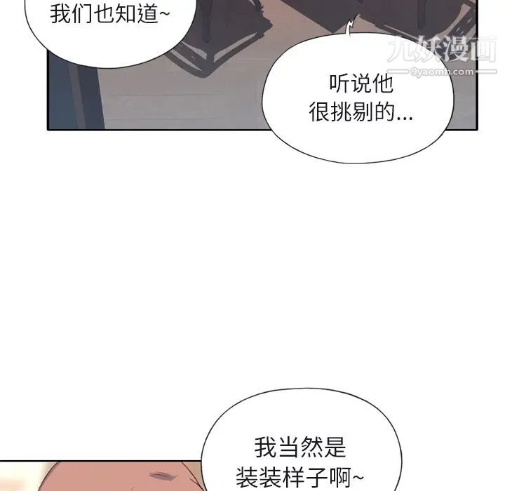 優質女人第6话