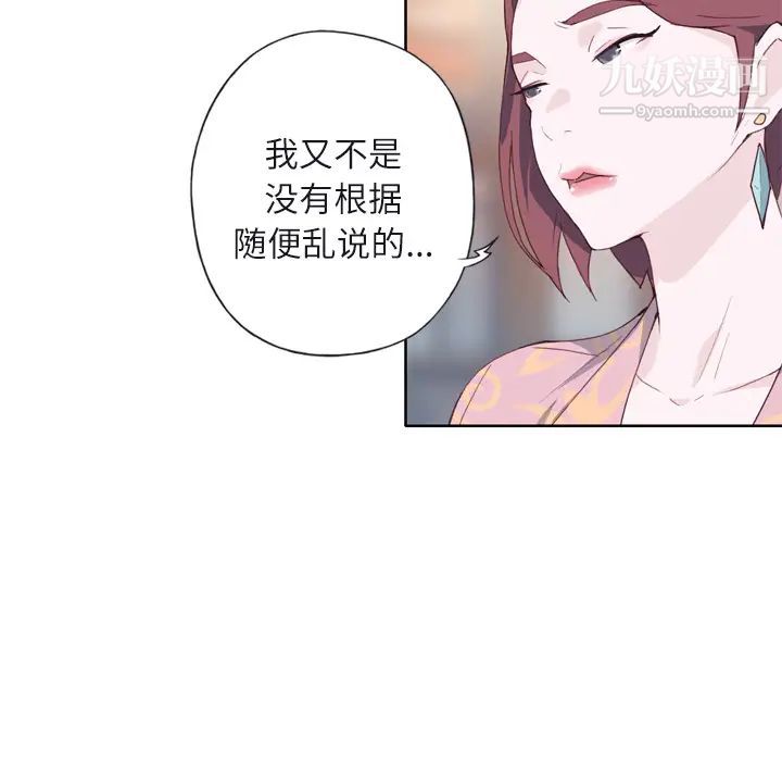 優質女人第6话