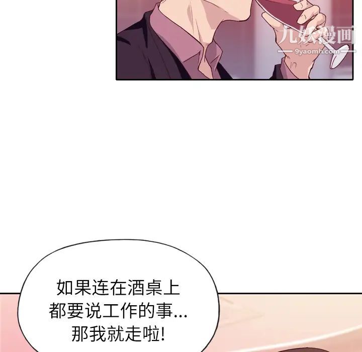 優質女人第6话