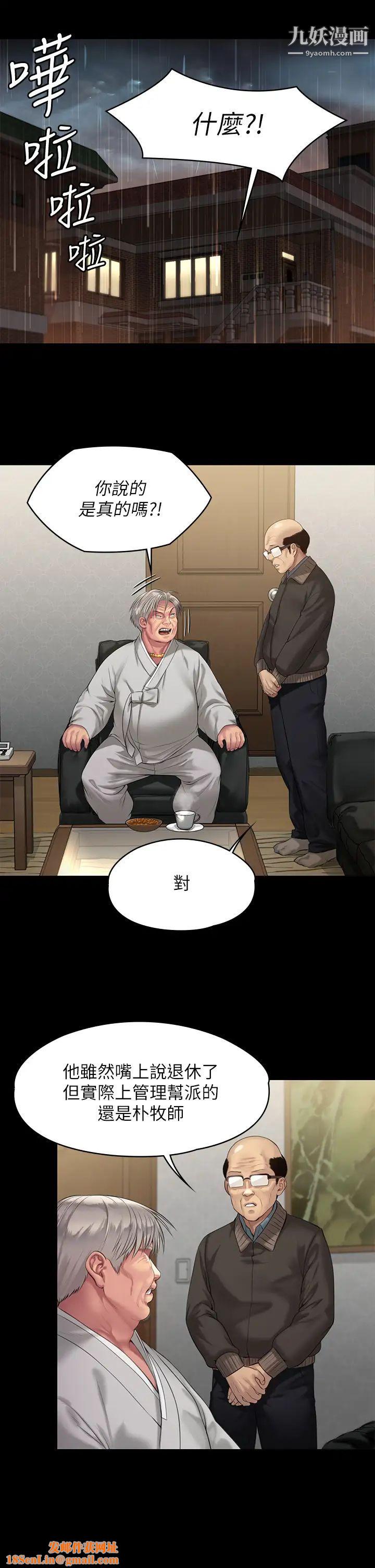 傀儡第201话-不敢置信的俊彪妈