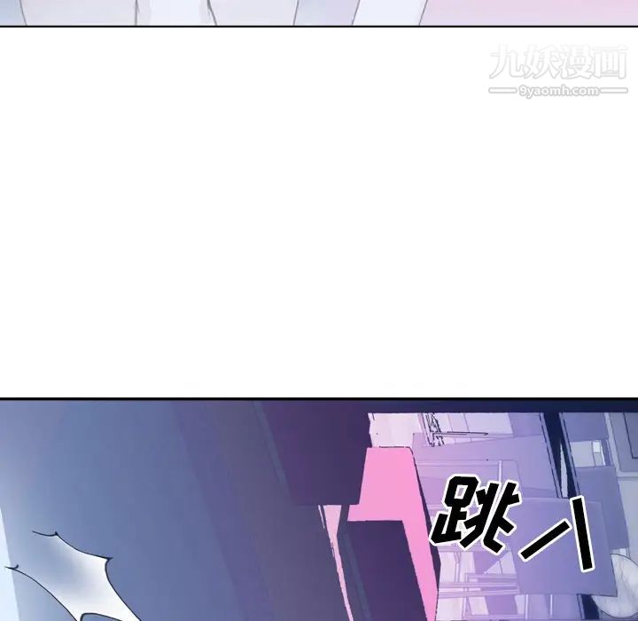 优质女人第6话