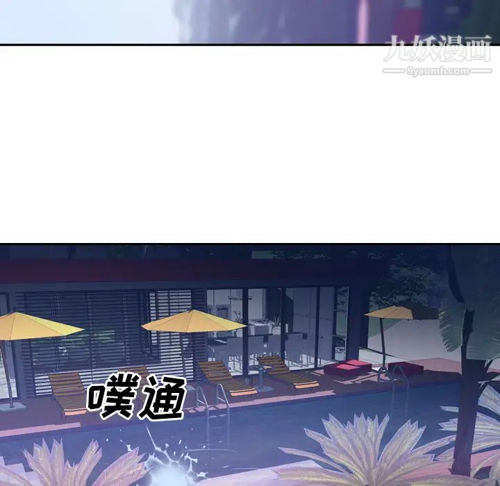 优质女人第6话
