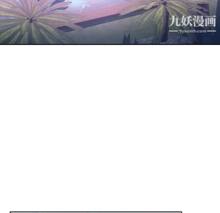 优质女人第6话