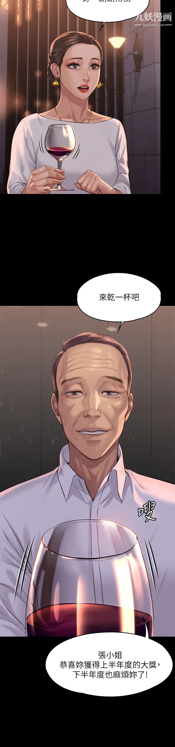 《傀儡》第201话-不敢置信的俊彪妈