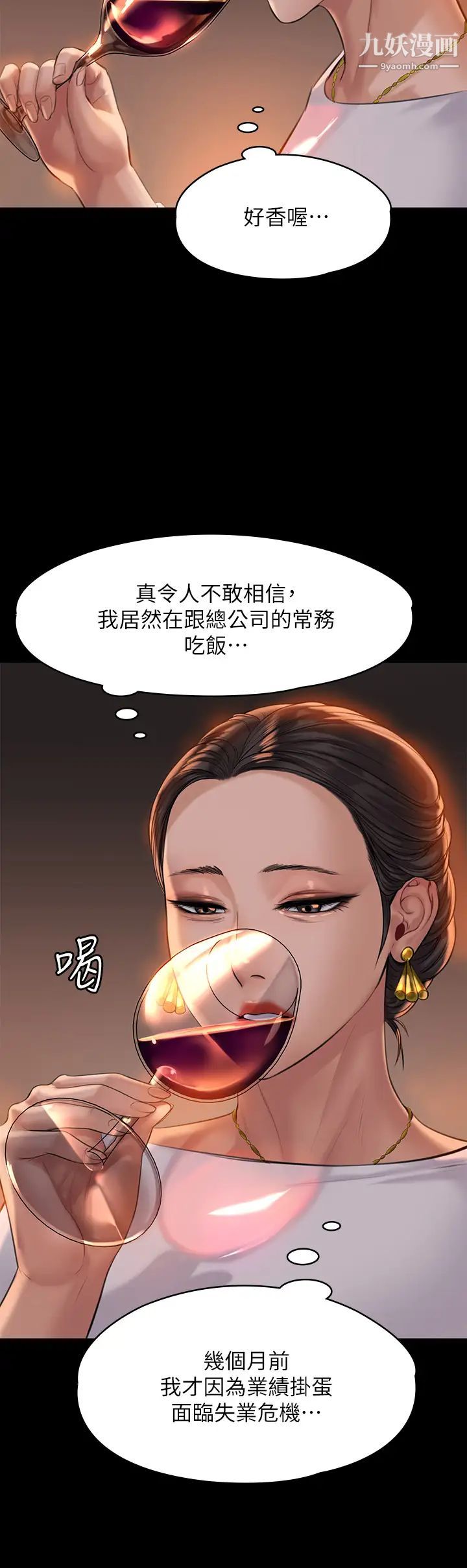 傀儡第201话-不敢置信的俊彪妈