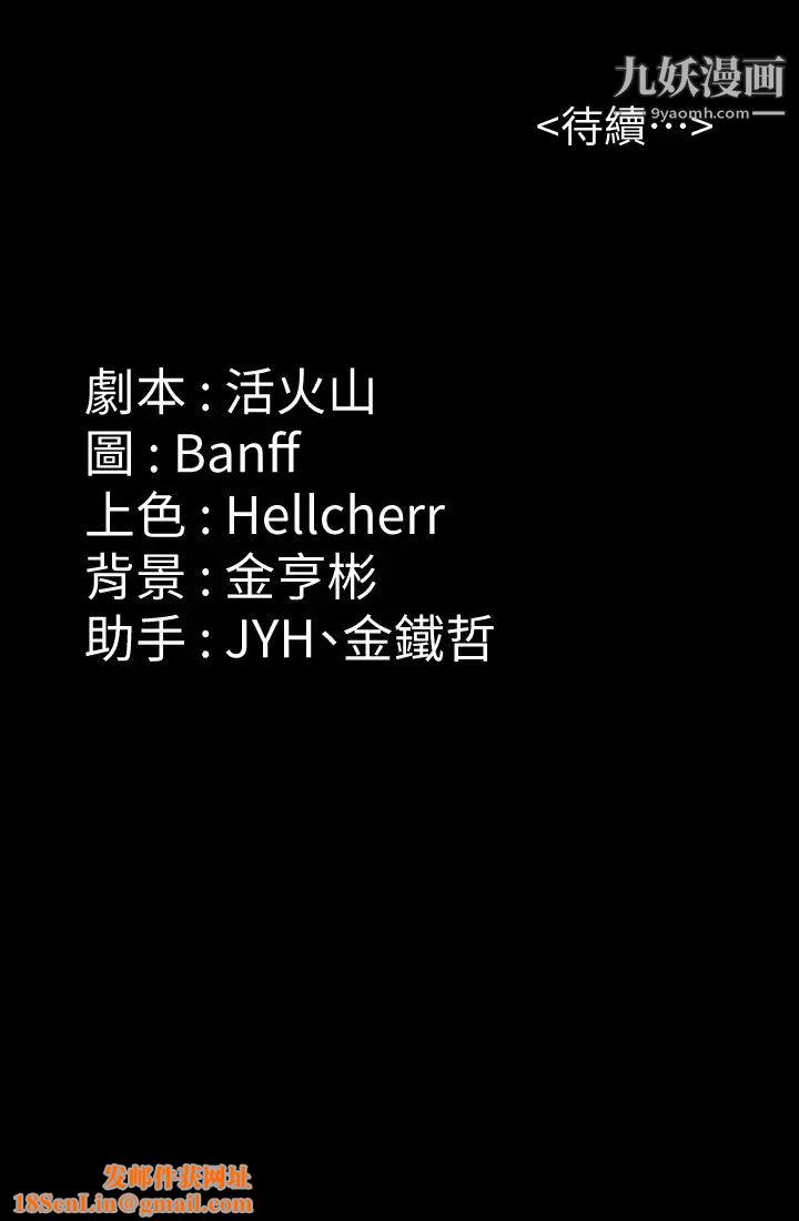 傀儡第201话-不敢置信的俊彪妈