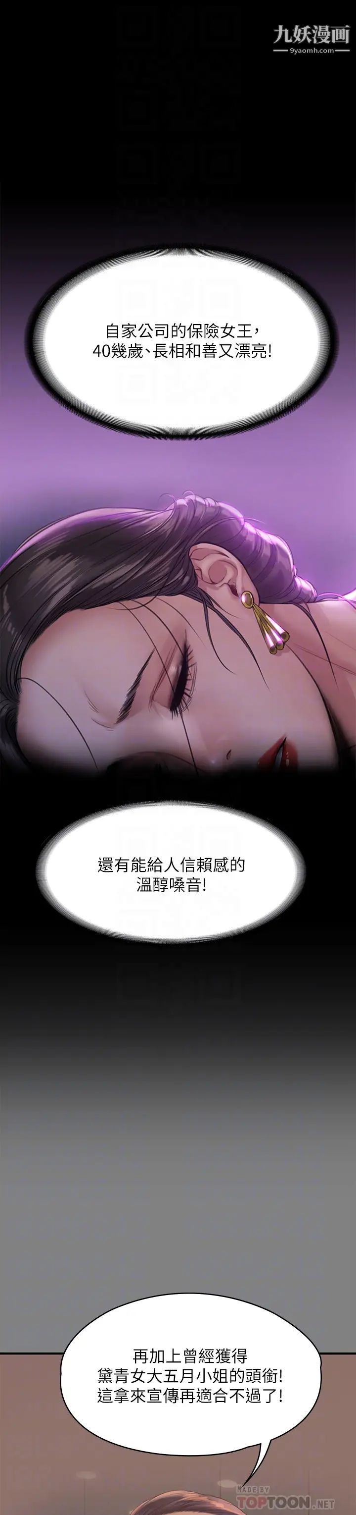 《傀儡》第202话-俊彪妈妈的决心