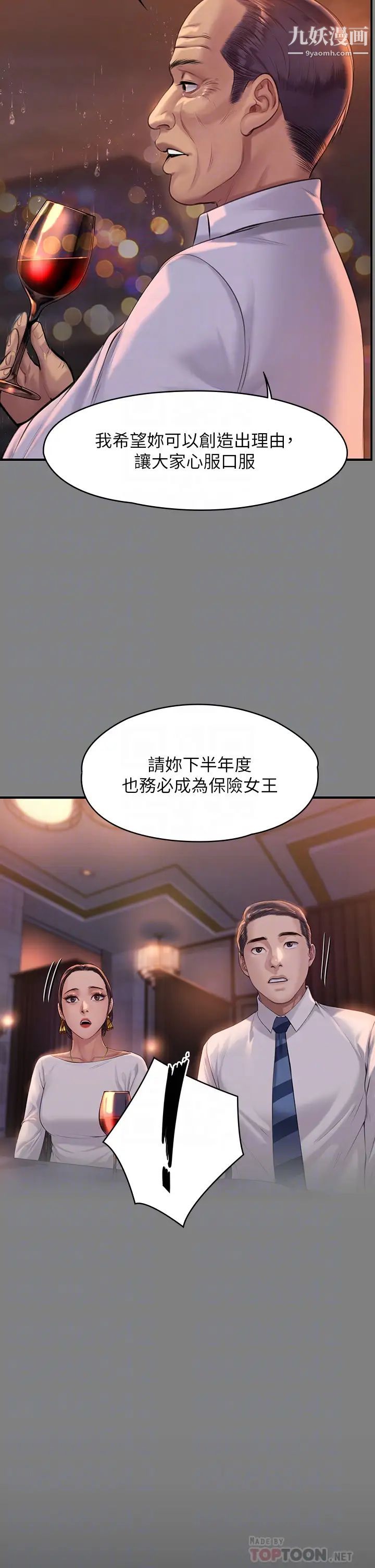 傀儡第202話-俊彪媽媽的決心