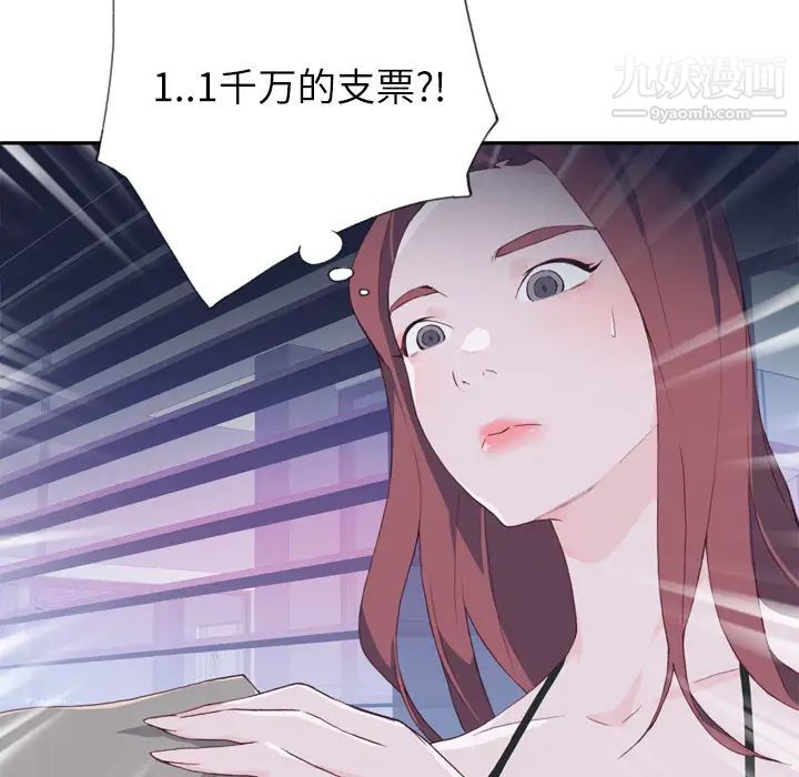 优质女人第6话