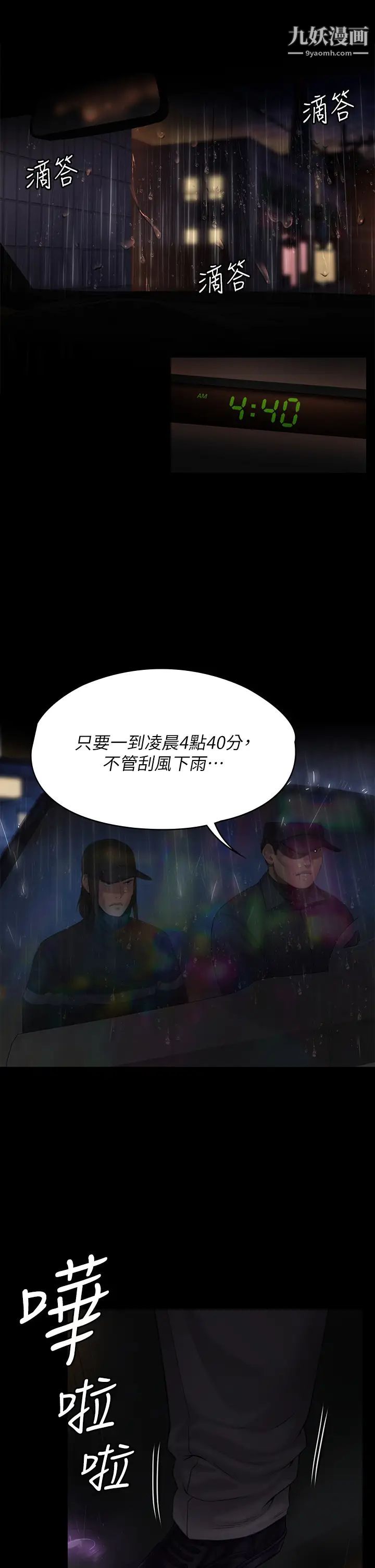 《傀儡》第202话-俊彪妈妈的决心
