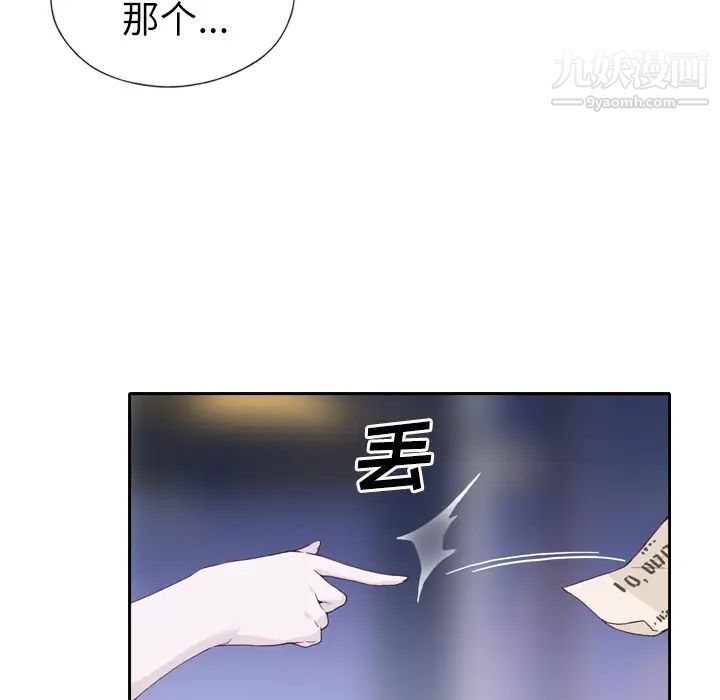 优质女人第7话