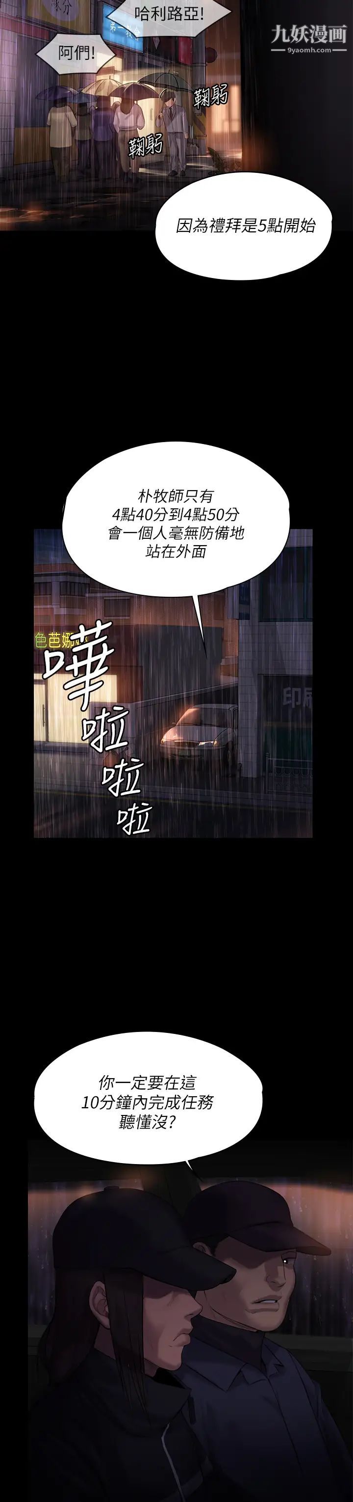 傀儡第202話-俊彪媽媽的決心