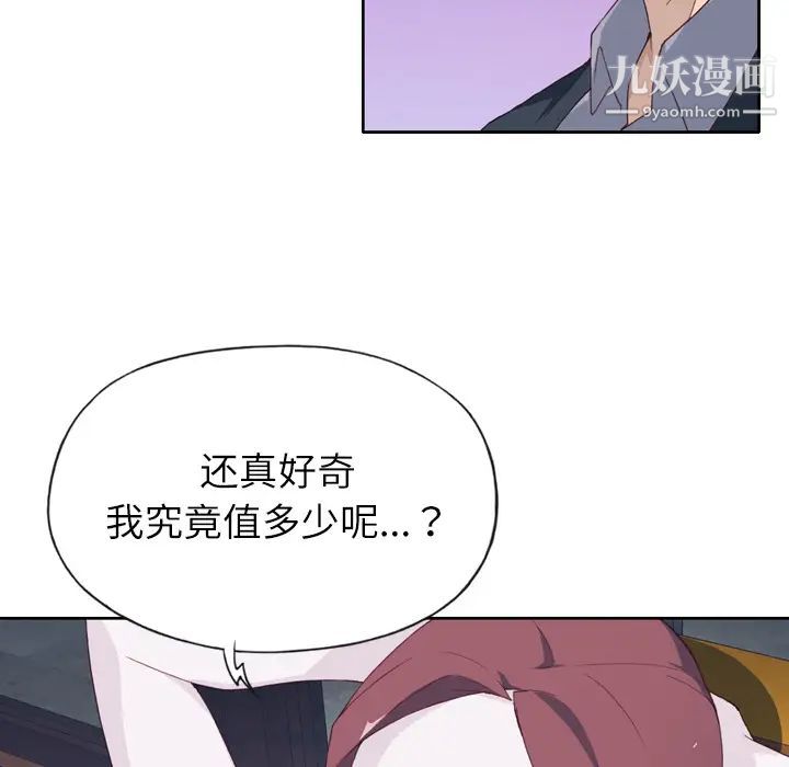 《优质女人》第7话