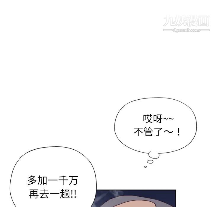 优质女人第7话
