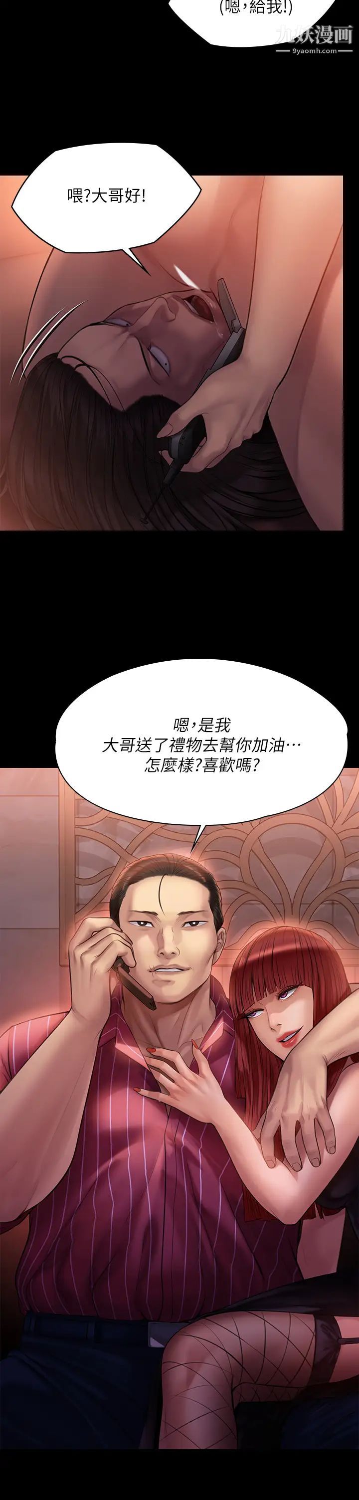 傀儡第202話-俊彪媽媽的決心