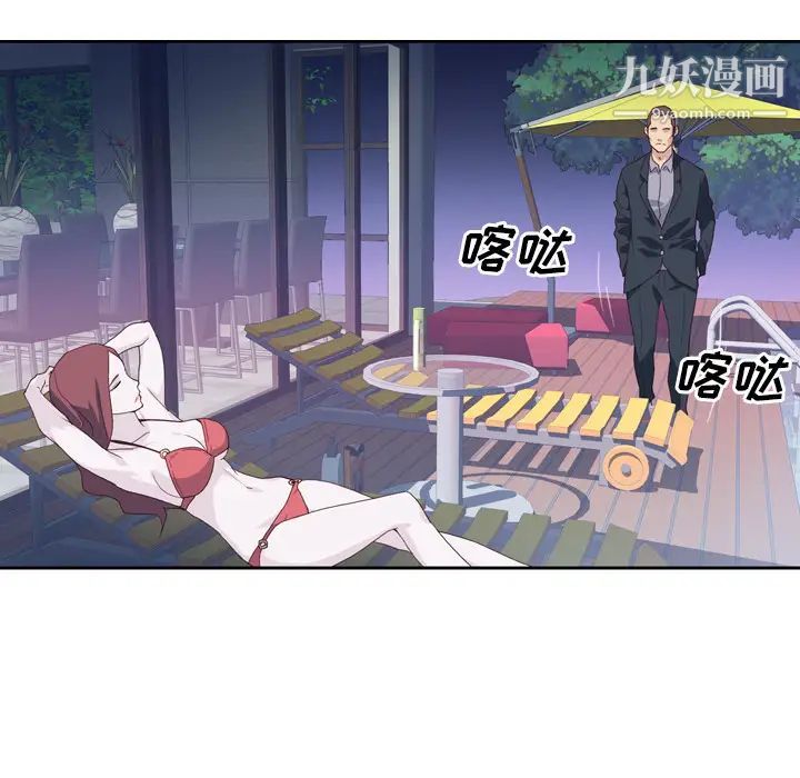 優質女人第7话